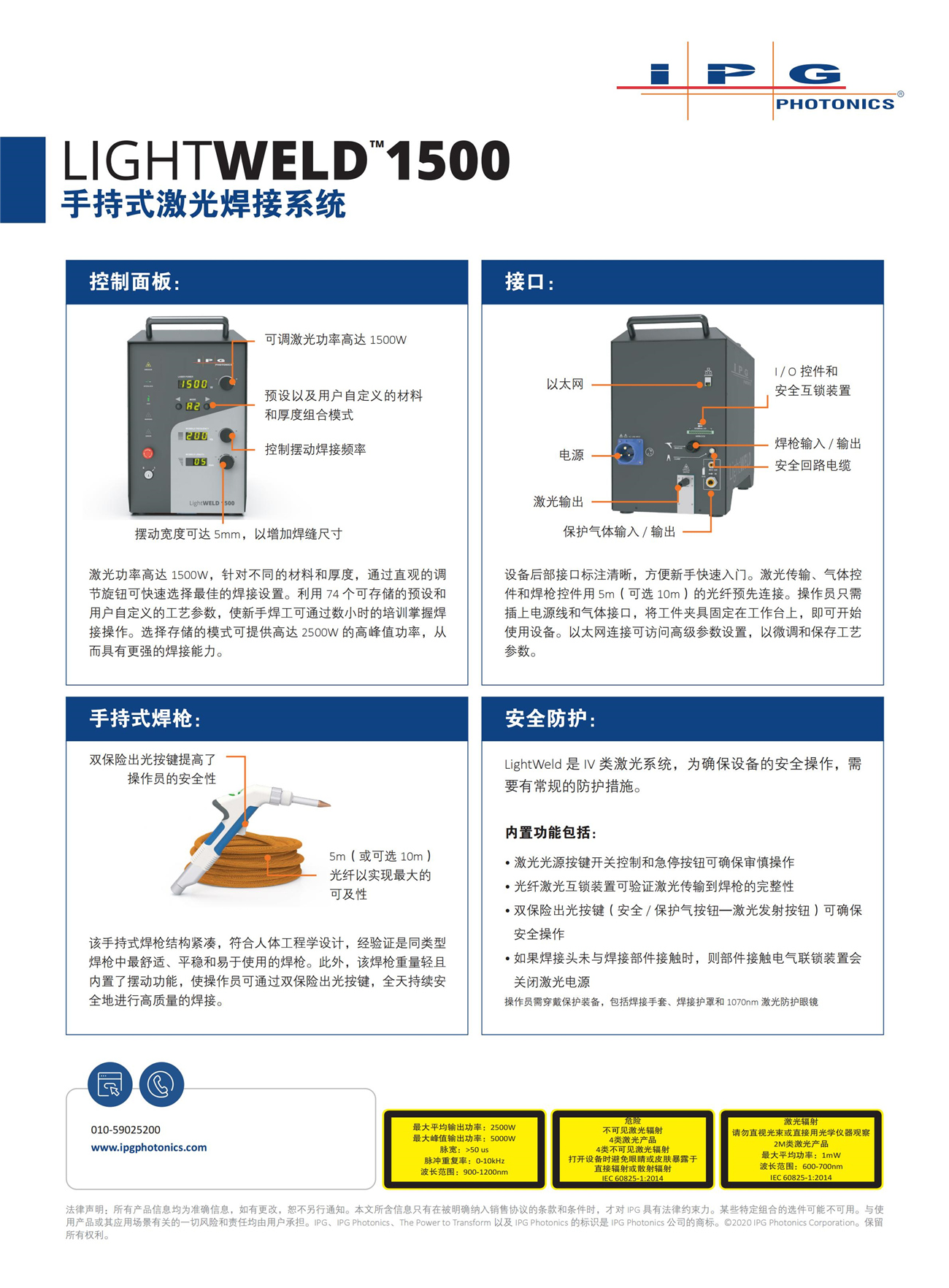 HHLW_Datasheet_Final-CN 特点介绍 客户_01.jpg