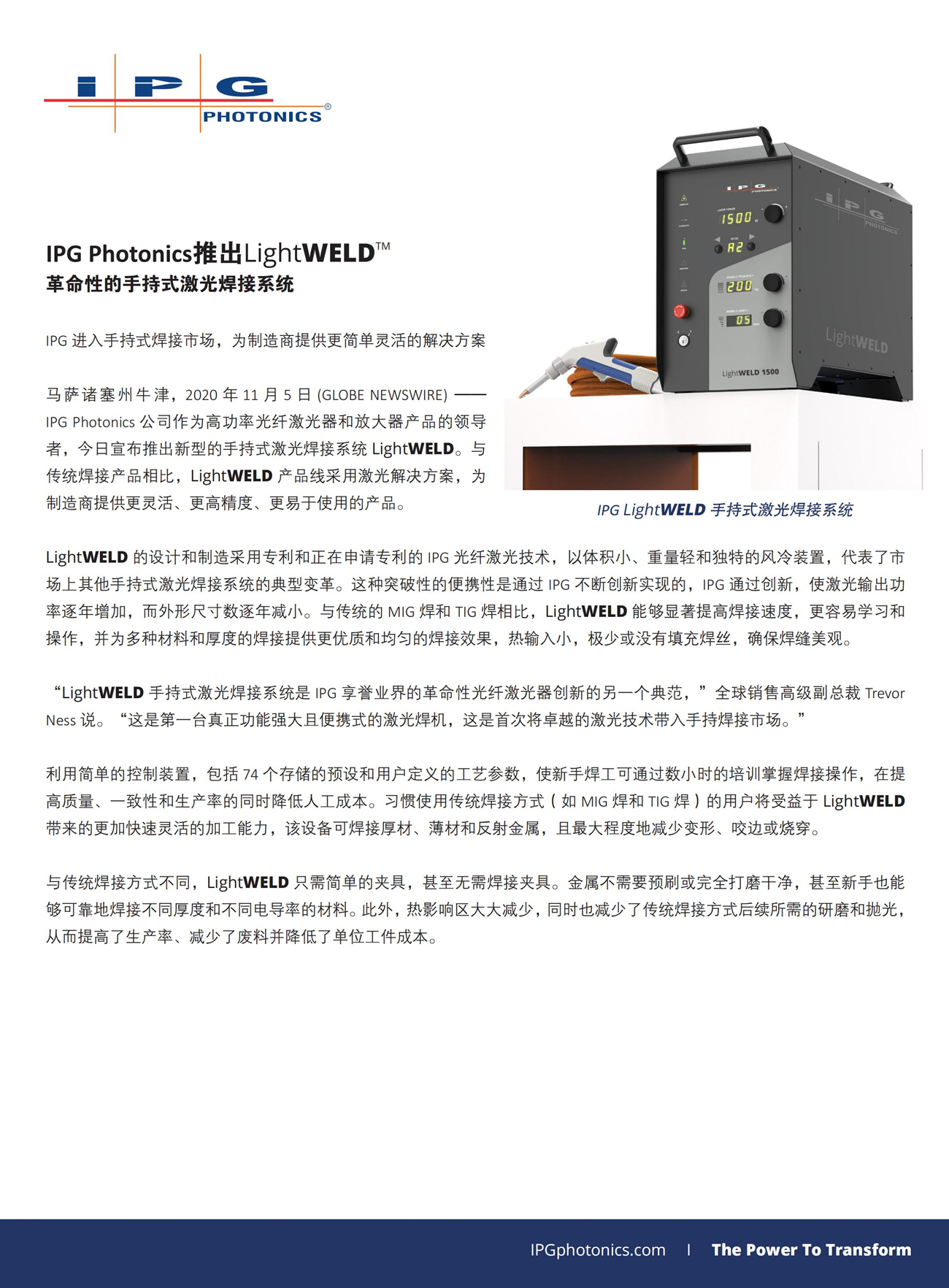 Handheld Laser Welding System - Press Release -CN 客户_00_副本.jpg